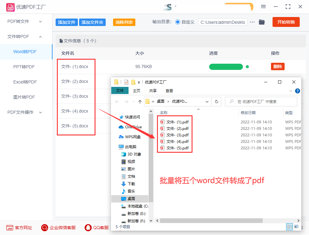 迅果-官网安全的批量处理方案下载·格式转换任务